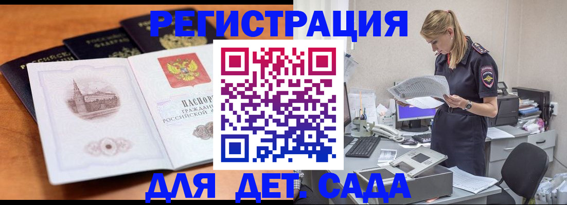 прописка паспорт в Алатыре