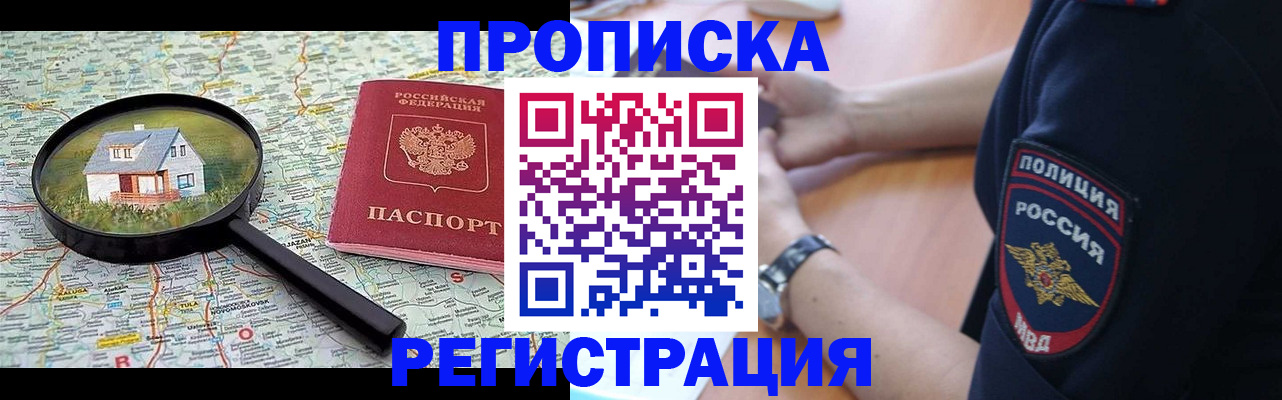 прописка штамп в Алатыре