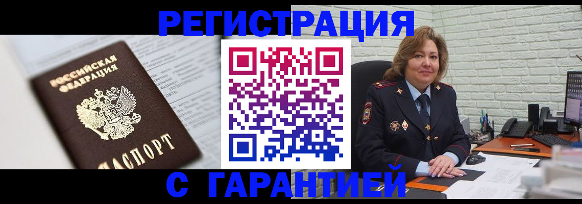 прописка регистрация в Алатыре