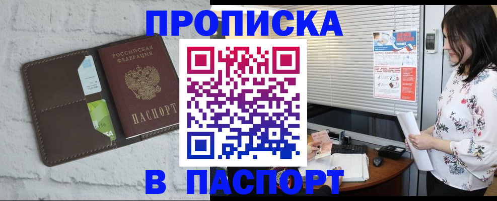 временная регистрация для всех в Алатыре