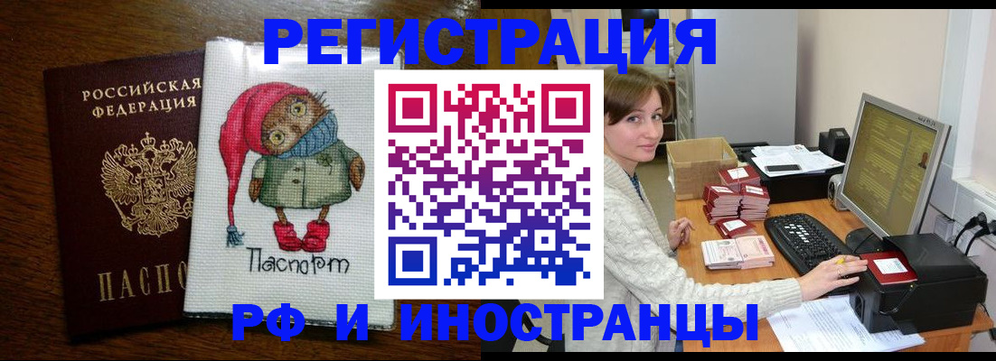 где прописаться в Алатыре