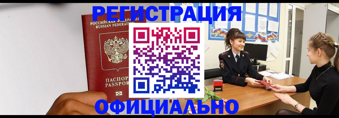 временная регистрация поиск в Алатыре